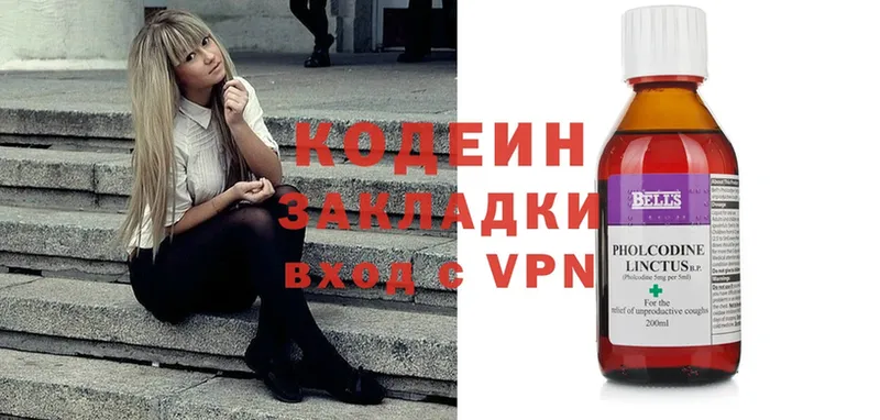 Кодеин Purple Drank  Высоцк 