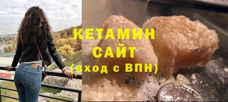 Кетамин ketamine  Высоцк 